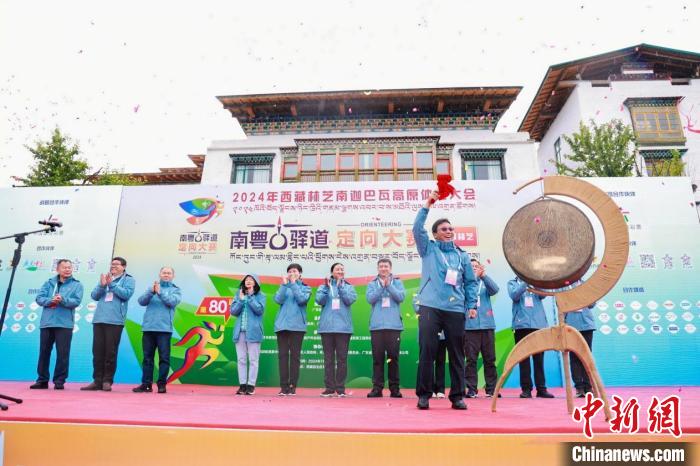 南粤古驿道定向大赛系列第80站在西藏林芝市鲁朗