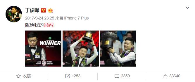 母亲节的无私守护:致C罗与孙杨母亲的温暖致敬