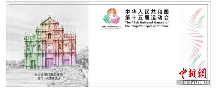 十五运会澳门赛区门票开售 排球空手道等项目首