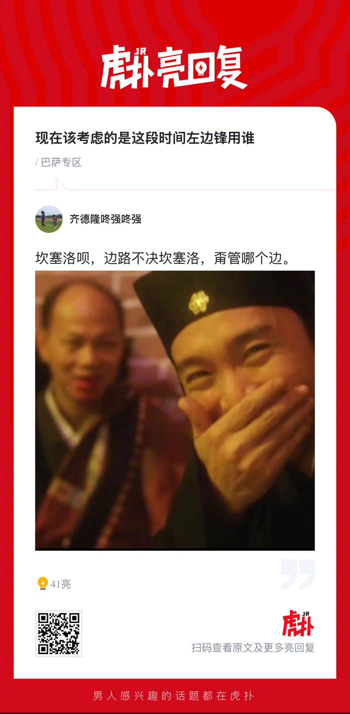 巴萨面临左边锋危机 拉菲尼亚伤缺引阵容调整