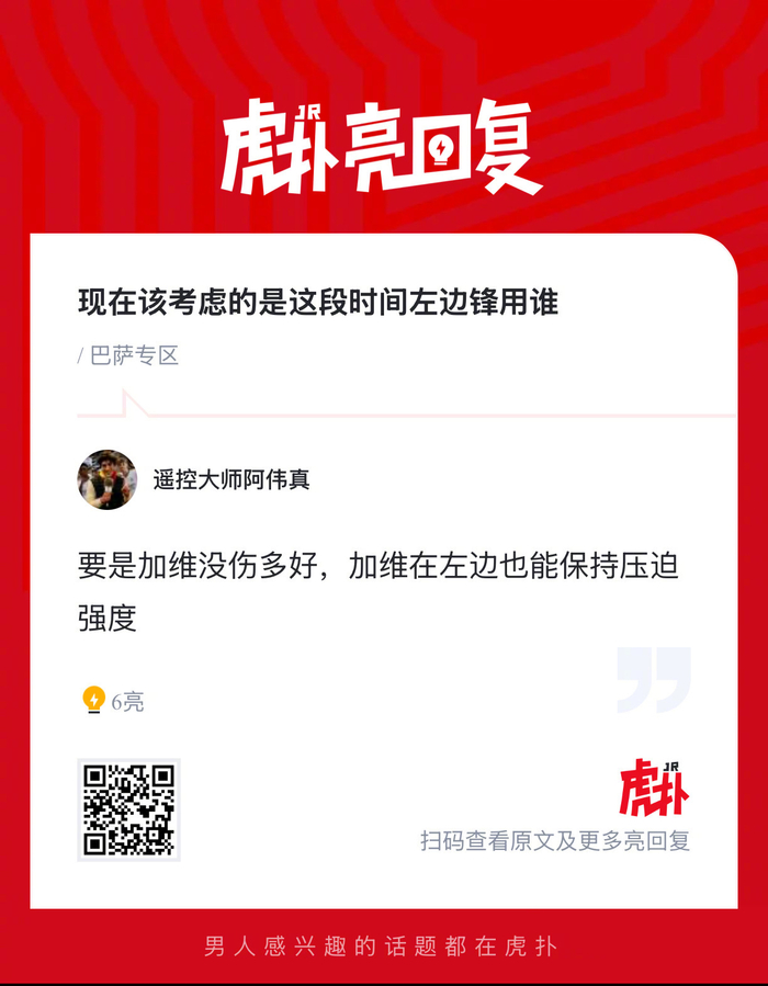 巴萨面临左边锋危机 拉菲尼亚伤缺引阵容调整